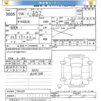 Isuzu ELF лот № 3005 оценка   с аукциона в Японии 6