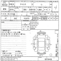 Toyota ISIS лот № 70122 оценка 4  с аукциона в Японии 11