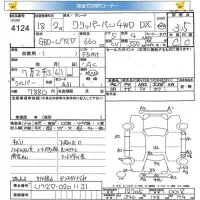 Nissan CLIPPER VAN лот № 4124 оценка 3.5  с аукциона в Японии 5