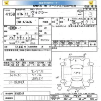 Toyota VOXY лот № 4158 оценка 3  с аукциона в Японии 5