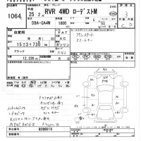 Mitsubishi RVR лот № 1064 оценка 3  с аукциона в Японии 5