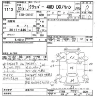 Nissan CLIPPER TRUCK лот № 1113 оценка R  с аукциона в Японии 7