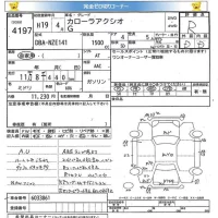 Toyota COROLLA AXIO лот № 4197 оценка R  с аукциона в Японии 5