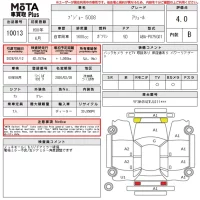 Peugeot 5008 лот № 10013 оценка 4  с аукциона в Японии 14