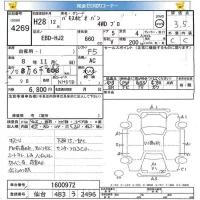 Honda VAMOS лот № 4269 оценка 3.5  с аукциона в Японии 5