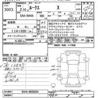 Nissan ROOX лот № 3003 оценка 4.5  с аукциона в Японии 8