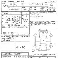 Nissan SERENA лот № 3009 оценка 4  с аукциона в Японии 8