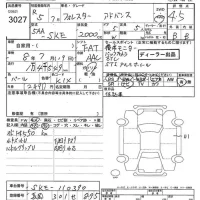 Subaru FORESTER лот № 3027 оценка 4.5  с аукциона в Японии 8