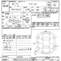 Mazda DEMIO лот № 3038 оценка 4  с аукциона в Японии 8