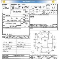 Toyota VITZ лот № 4324 оценка 3.5  с аукциона в Японии 5