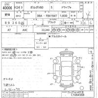 Volvo V60 лот № 40006 оценка 4  с аукциона в Японии 10