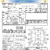 Mitsubishi MINICAB MIEV лот № 4344 оценка R  с аукциона в Японии 5