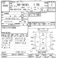 Toyota COROLLA RUMION лот № 3508 оценка R  с аукциона в Японии 7