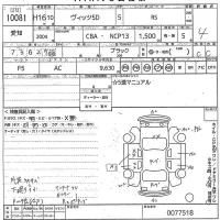 Toyota VITZ лот № 10081 оценка 4  с аукциона в Японии 10