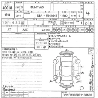 Volvo V60 лот № 40018 оценка 4  с аукциона в Японии 10