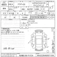 Audi Q3 лот № 40031 оценка 4.5  с аукциона в Японии 10