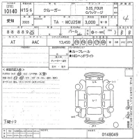 Toyota KLUGER лот № 10140 оценка 4  с аукциона в Японии 10