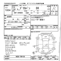 Mitsubishi DELICA лот № 1004 оценка R  с аукциона в Японии 7