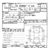 Lexus IS лот № 1040 оценка 3.5  с аукциона в Японии 7