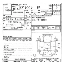 Suzuki EVERY лот № 1086 оценка 3  с аукциона в Японии 7