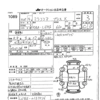 Daihatsu MIRA лот № 1089 оценка 3  с аукциона в Японии 7