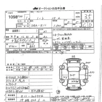 Nissan NOTE лот № 1098 оценка 3.5  с аукциона в Японии 7