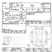 Suzuki WAGON R лот № 1101 оценка 3.5  с аукциона в Японии 7