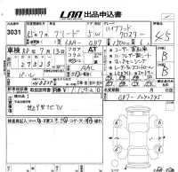 Honda FREED лот № 3031 оценка 4.5  с аукциона в Японии 5