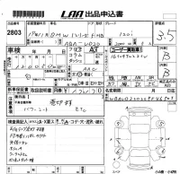 BMW 1-Series лот № 2803 оценка 3.5  с аукциона в Японии 5