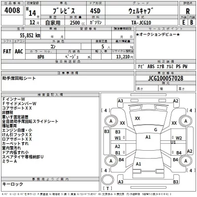 Toyota BREVIS  с аукциона в Японии