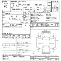 Toyota YARIS лот № 60 оценка R  с аукциона в Японии 10