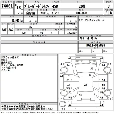 Nissan SYLPHY  с аукциона в Японии