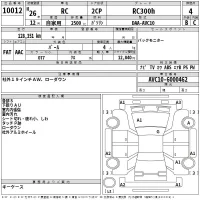 Lexus RC лот № 10012 оценка 4  с аукциона в Японии 2