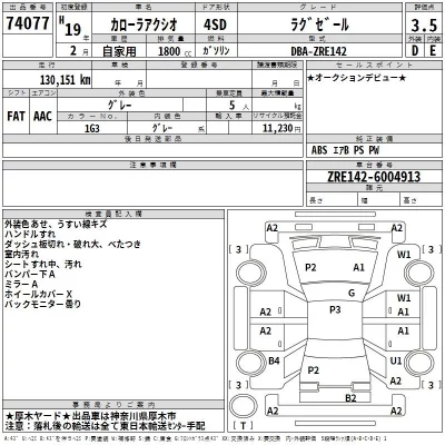 Toyota COROLLA AXIO  с аукциона в Японии