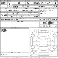Lexus UX лот № 10017 оценка 5  с аукциона в Японии 2