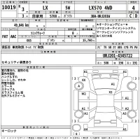 Lexus LX лот № 10019 оценка 4  с аукциона в Японии 2