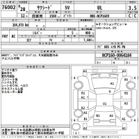 Toyota SUCCEED лот № 76002 оценка 3.5  с аукциона в Японии 2