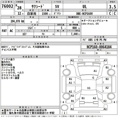 Toyota SUCCEED  с аукциона в Японии