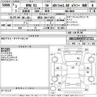 BMW X1 лот № 5008 оценка 4  с аукциона в Японии 2