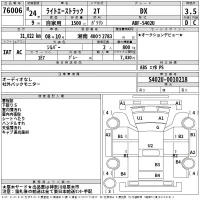 Toyota LITE ACE TRUCK лот № 76006 оценка 3.5  с аукциона в Японии 2
