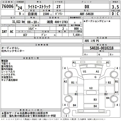 Toyota LITE ACE TRUCK  с аукциона в Японии
