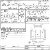 Nissan DAYZ ROOX лот № 3006 оценка 4  с аукциона в Японии 5