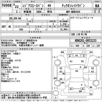 Toyota REGIUS ACE VAN лот № 76008 оценка RA  с аукциона в Японии 2