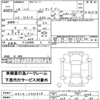Mitsubishi MINICAB VAN лот № 4003 оценка   с аукциона в Японии 2