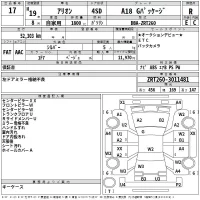 Toyota ALLION лот № 17 оценка R  с аукциона в Японии 2