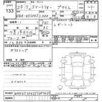 Smart FORFOUR лот № 133 оценка 4  с аукциона в Японии 10