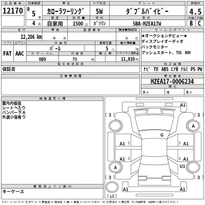 Toyota COROLLA TOURING  с аукциона в Японии