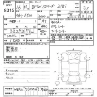 BMW 3-Series лот № 8015 оценка 3.5  с аукциона в Японии 3