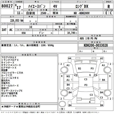 Toyota HIACE VAN  с аукциона в Японии