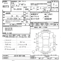 Toyota PROGRES лот № 8073 оценка R  с аукциона в Японии 9